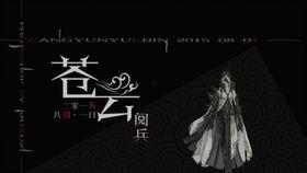 苍云宣传视频,探寻神秘苍穹，谱写传奇篇章