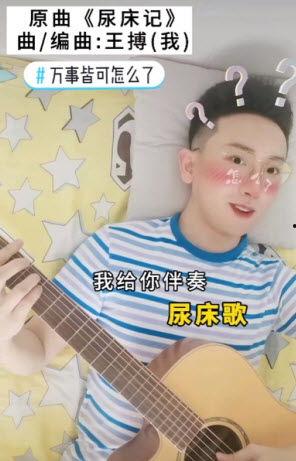 尿床了的视频,揭秘儿童夜间遗尿现象