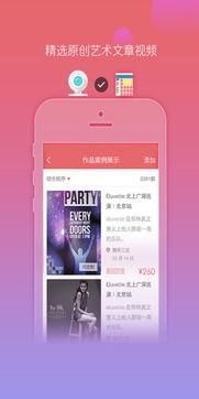 爱艺网视频,艺术盛宴的视觉盛宴