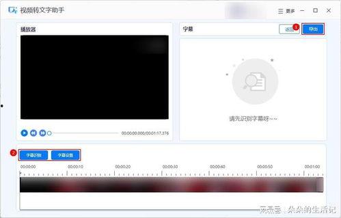 在视频上加文字的软件,轻松打造个性化字幕效果