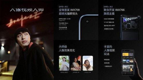 oppo社会摇视频,潮流与科技的完美融合